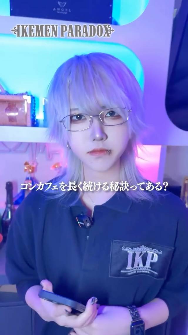 仕事を続ける秘訣！みんなも教えてね！
@megumu_ikepa 

「この子、気になる…！」と思ったら、ぜひ会いに来てください✨
イケメンパラドックスには、
あなたが推したくなる彼氏くんが待っています！

♥═━┈┈ ♡═━┈┈ ♥═━┈┈

イケパでは、一緒に働いてくれるキャストさんを大募集中！
普段とは違うメイクや洋服を身にまとって、
ハニーに甘い言葉を囁いてください♪
ご応募は↓下記のリンクから↓
https://lin.ee/g6CgCVs

♥═━┈┈ ♡═━┈┈ ♥═━┈┈

🌹イケメンパラドックス秋葉原店
🌹東京都千代田区外神田
  3-14-6 千住ビル7 B1F

♥═━┈┈ ♡═━┈┈ ♥═━┈┈

#キミカノグループ 
⁡#秋葉原 
#コンカフェ 
#男装コンカフェ 
#コンカフェ求人