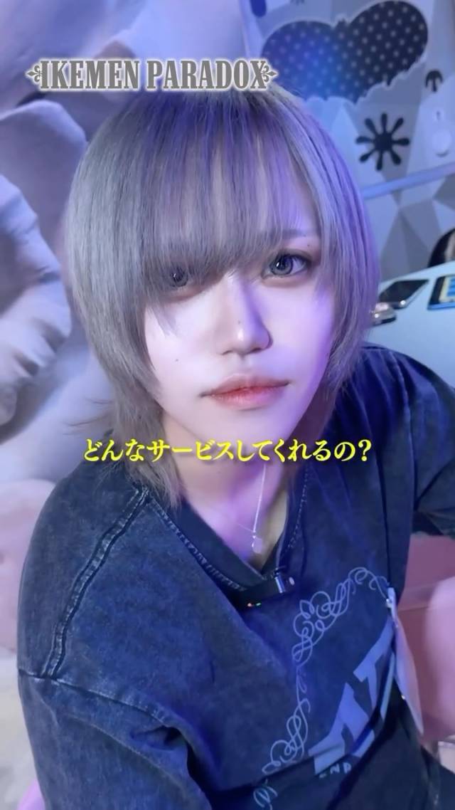 豪快すぎる特別サービス✨笑
@haru_ikepa 

「この子、気になる…！」と思ったら、ぜひ会いに来てください✨
イケメンパラドックスには、
あなたが推したくなる彼氏くんが待っています！

♥═━┈┈ ♡═━┈┈ ♥═━┈┈

イケパでは、一緒に働いてくれるキャストさんを大募集中！
普段とは違うメイクや洋服を身にまとって、
ハニーに甘い言葉を囁いてください♪
ご応募は↓下記のリンクから↓
https://lin.ee/g6CgCVs

♥═━┈┈ ♡═━┈┈ ♥═━┈┈

🌹イケメンパラドックス秋葉原店
🌹東京都千代田区外神田
  3-14-6 千住ビル7 B1F

♥═━┈┈ ♡═━┈┈ ♥═━┈┈

#キミカノグループ 
⁡#秋葉原 
#コンカフェ 
#男装コンカフェ 
#コンカフェ求人